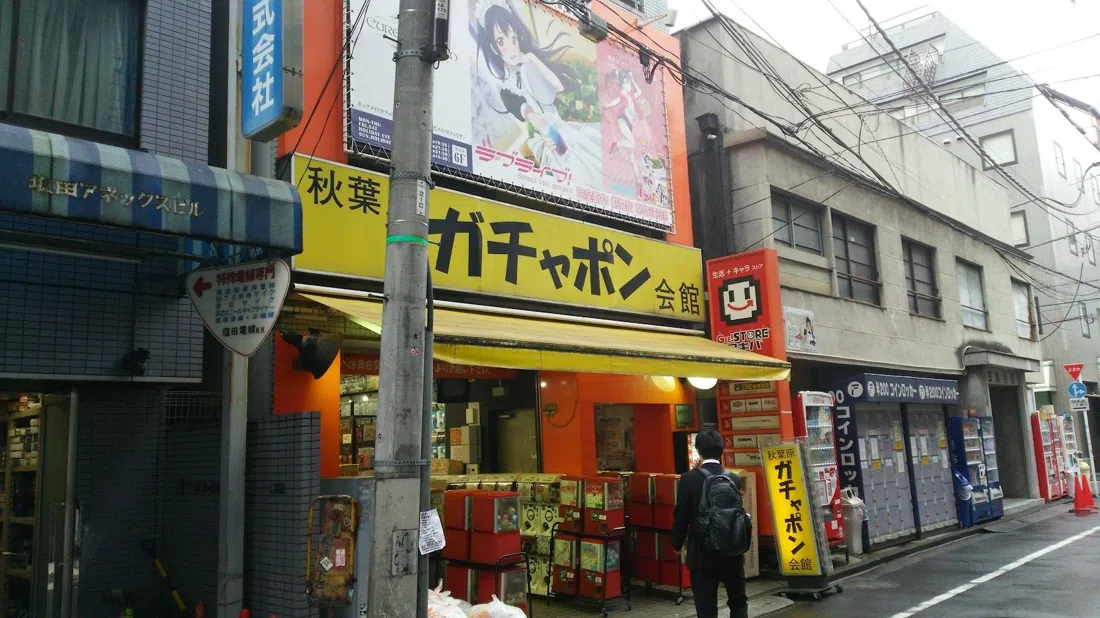 秋葉原ガチャポン会館、東京
