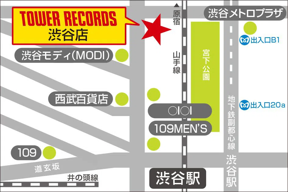 Tower Records涩谷店,东京