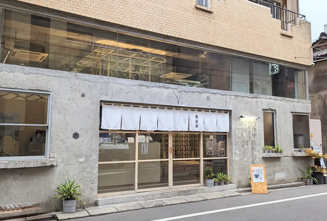 Koganeyu, Tokyo