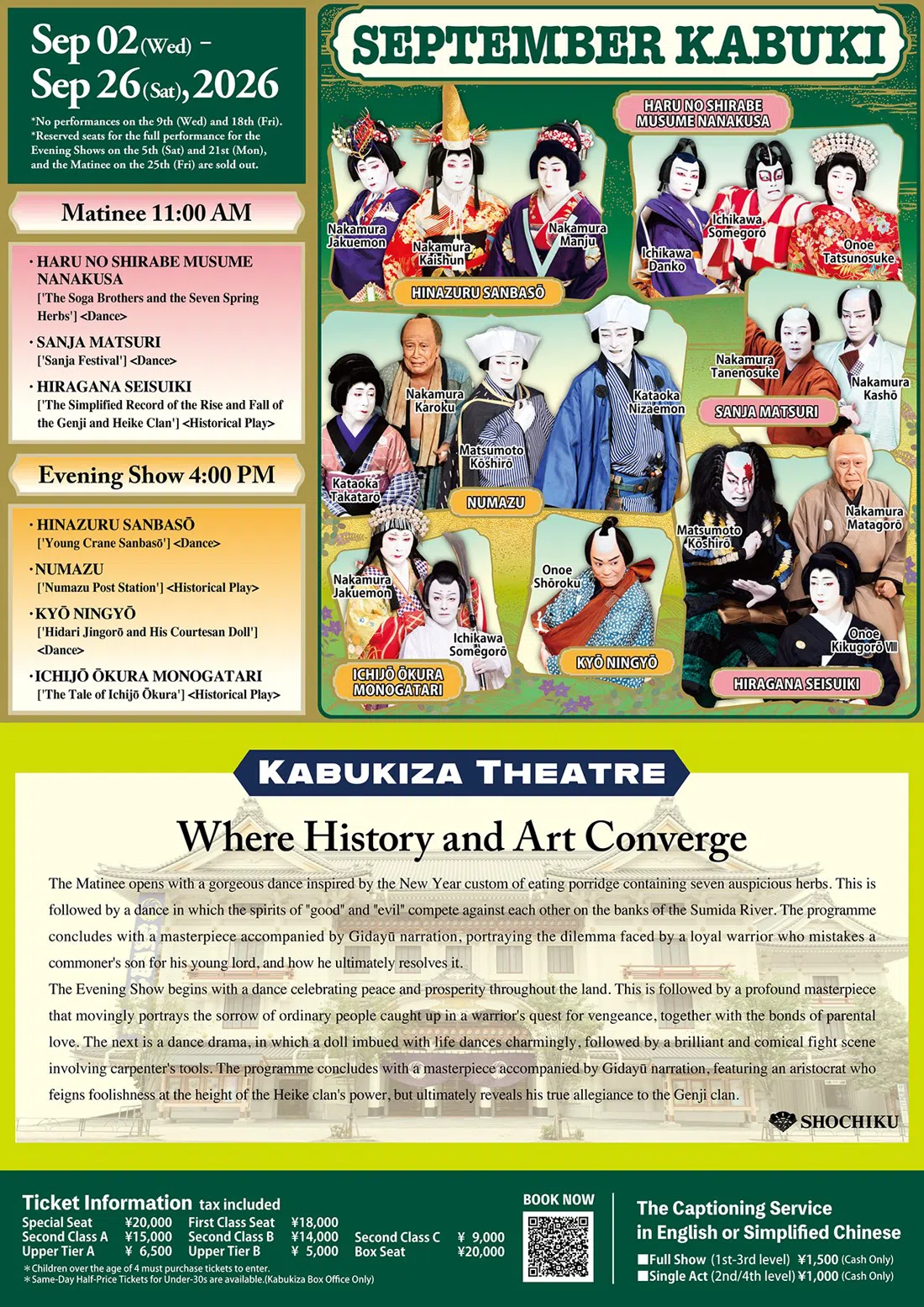 Kabuki-za Theatre, Tokyo