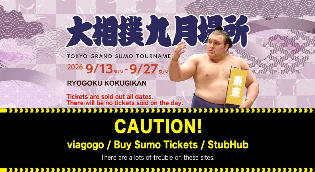 Ryōgoku Kokugikan (Torneo Grand Sumo di settembre), Tokyo