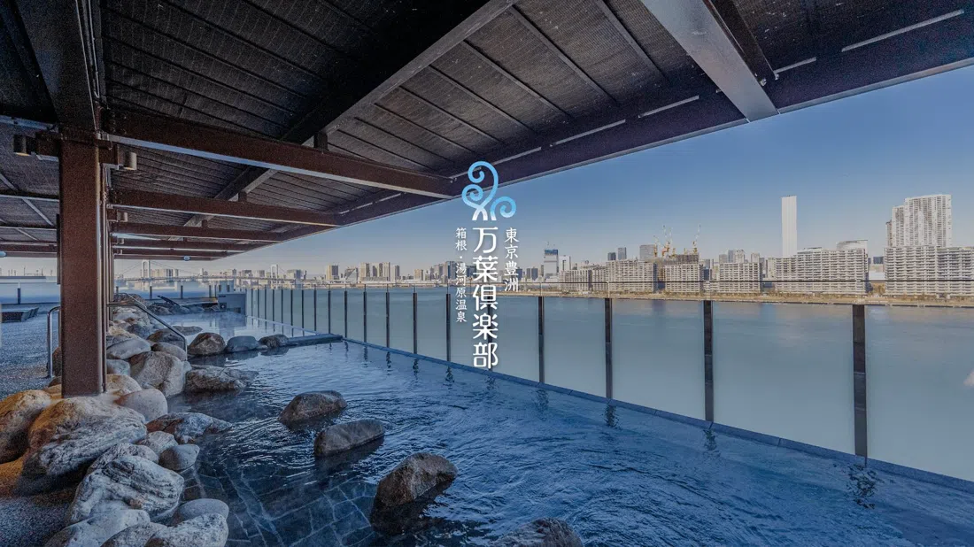 Tokyo Toyosu Manyō Club (a Toyosu Senkyaku Banrai), Tokyo