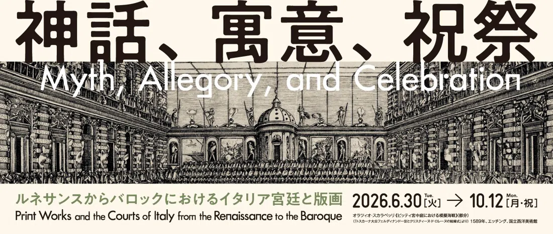National Museum of Western Art, Tokyo