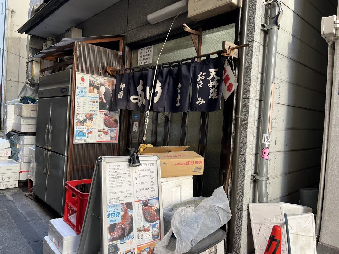 Takeno, Tokyo