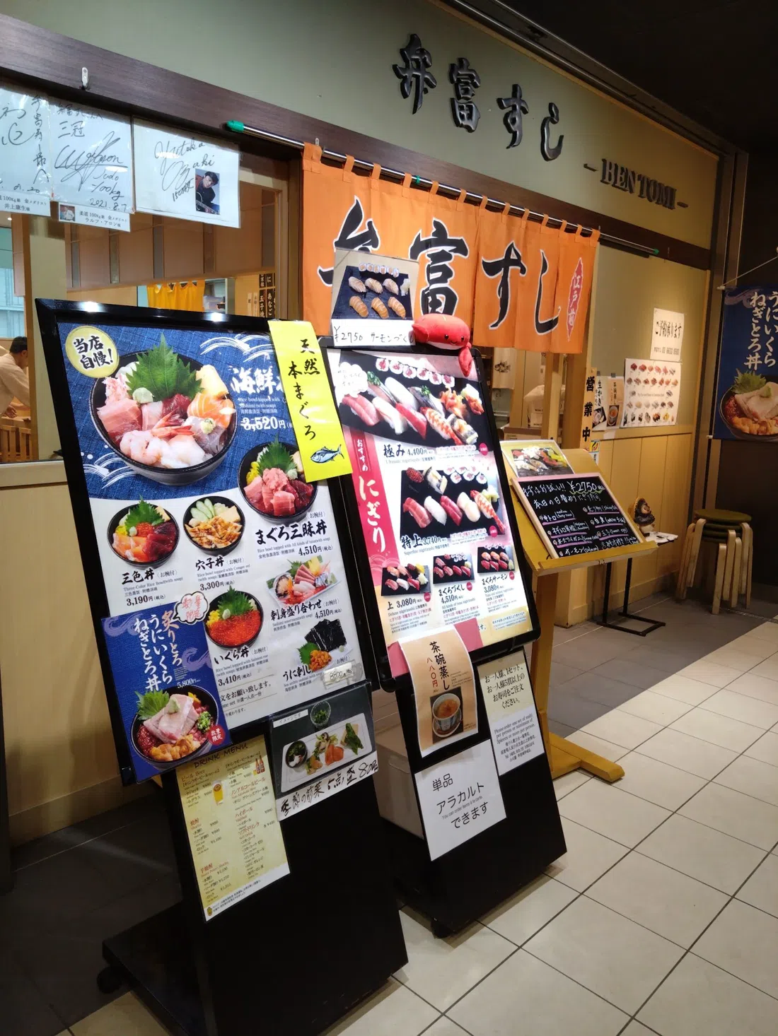 Mercato di Toyosu Astuccio del tonno (Ponte di osservazione), Tokyo