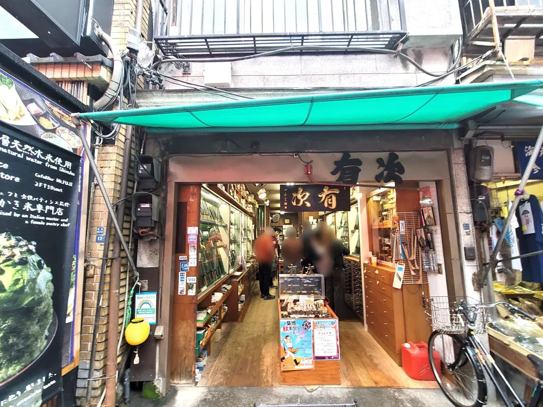 Tsukiji Aritsugu, Tokyo