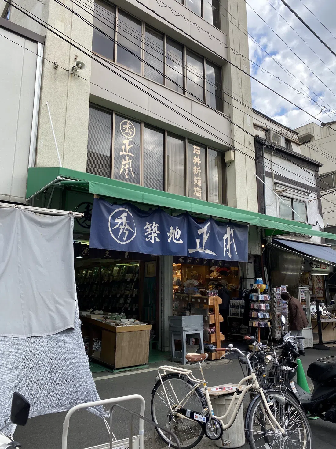 Tsukiji Masamoto, Tokyo