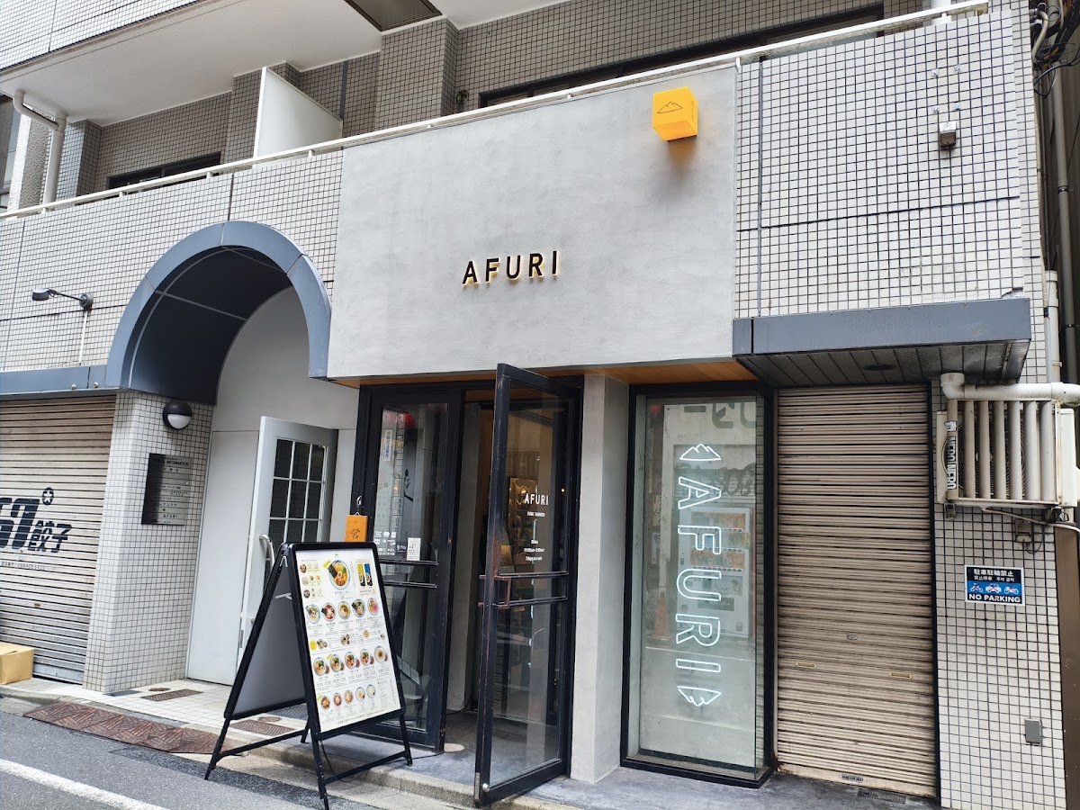 Afuri — photo 4
