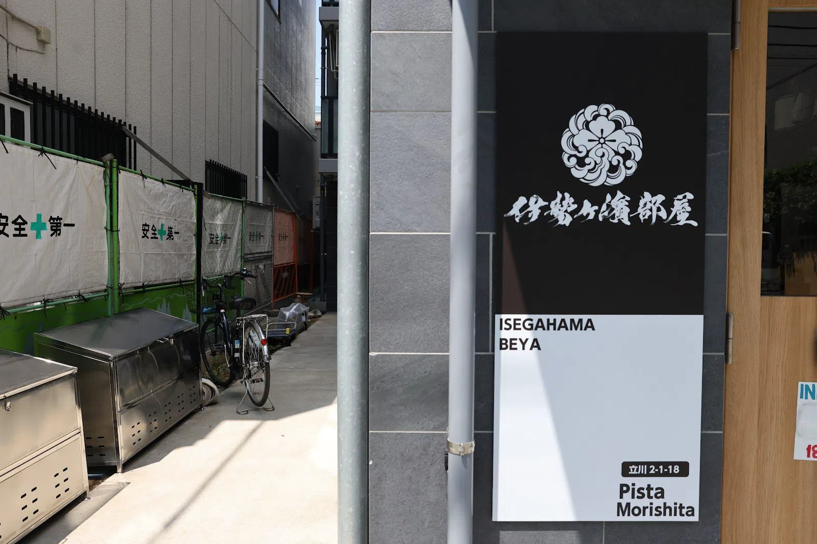 Isegahama Stable, Tokyo