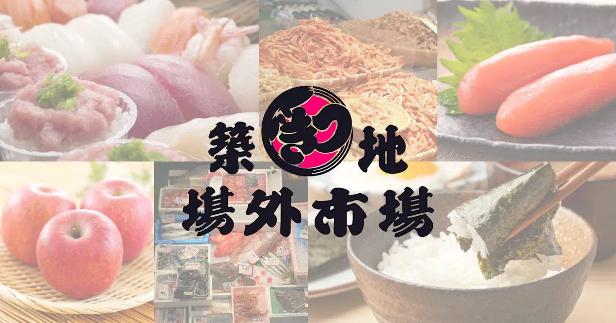Tsukiji Outer Market, Tokio